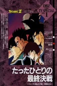 Dragon Ball Z Special 1 Tatta Hitori No Saishuu Kessen Dub