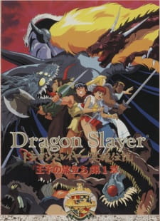 Dragon Slayer Eiyu Densetsu Ouji No Tabidachi