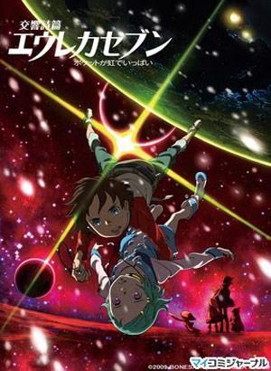 Eureka Seven Pocket Ga Niji De Ippai