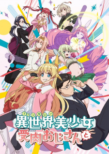 Fantasy Bishoujo Juniku Ojisan To Dub