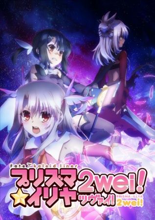 Fatekaleid Liner Prismaillya 2wei Dub