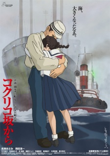 From Up On Poppy Hill Dub