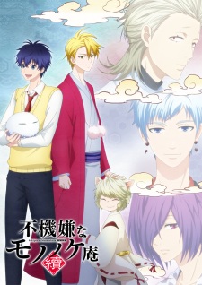 Fukigen Na Mononokean Tsuzuki Dub