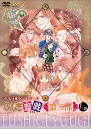 Fushigi Yuugi Ova 2 Dub