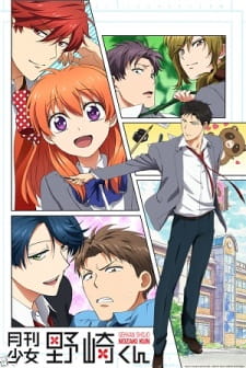 Gekkan Shoujo Nozaki Kun Dub