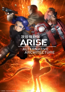 Ghost In The Shell Arise   Alternative Architecture