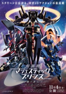Ginga Kikoutai Majestic Prince Movie Kakusei No Idenshi Dub