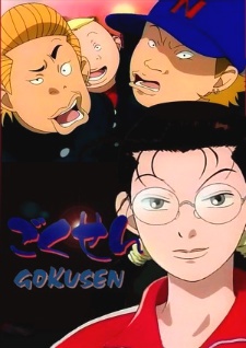 Gokusen Dub