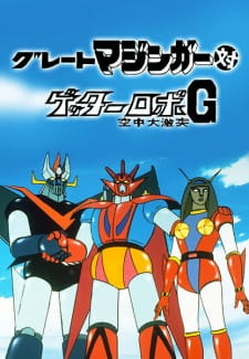 Great Mazinger Tai Getter Robo G Kuuchuu Daigekitotsu