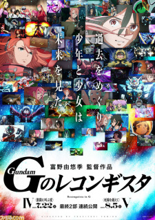 Gundam G No Reconguista Movie V Shisen Wo Koete