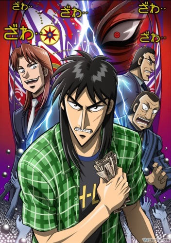 Gyakkyou Burai Kaiji Hakairoku Hen