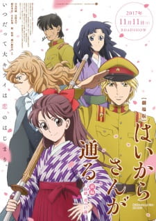 Haikara San Ga Tooru Movie 1 Benio Hana No 17 Sai Dub