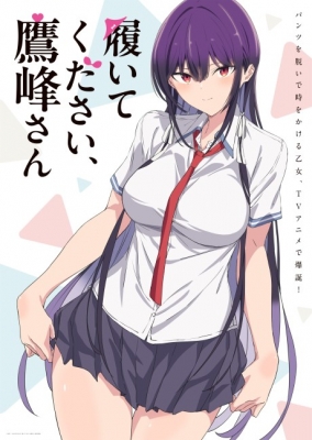 Haite Kudasai Takamine San Uncensored