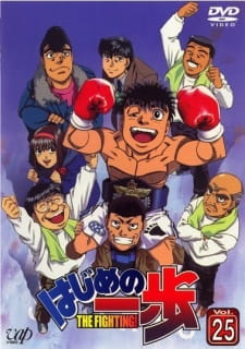 Hajime No Ippo Boxer No Kobushi