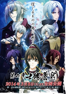 Hakuouki Movie 2 Shikon Soukyuu