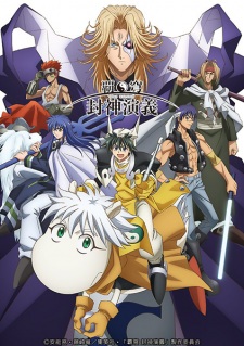 Hakyuu Houshin Engi Dub