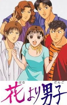 Hana Yori Dango Dub