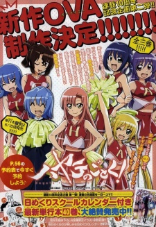 Hayate No Gotoku Ova