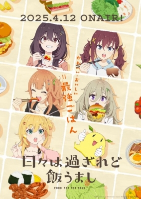 Hibi Wa Sugiredo Meshi Umashi