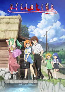 Higurashi No Naku Koro Ni Gou Dub