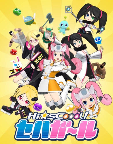 Hiscoool Seha Girls