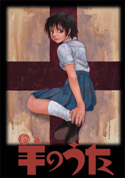 Hitsuji No Uta