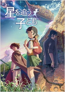 Hoshi Wo Ou Kodomo Dub