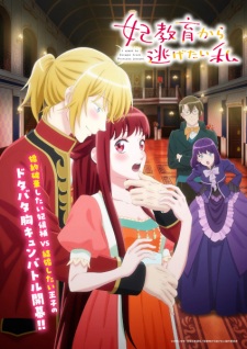 I Want To Escape From Princess Lessons