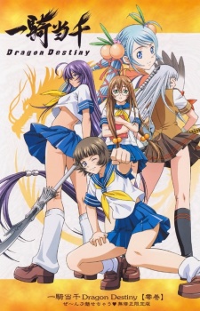 Ikkitousen Dragon Destiny Dub