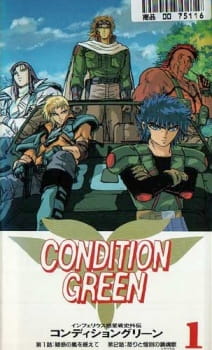 Inferious Wakusei Senshi Gaiden Condition Green