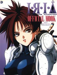 Iria Zeiram The Animation Dub