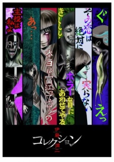 Ito Junji Collection