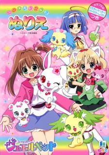 Jewelpet Twinkle Hohoemi No Niji Ni Dokkidoki