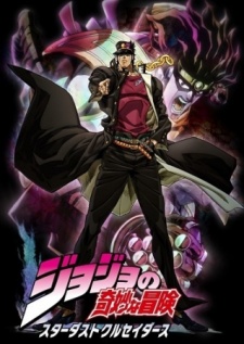 Jojo No Kimyou Na Bouken Stardust Crusaders   Egypt Hen