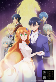 Kanojo Ga Koushaku Tei Ni Itta Riyuu Dub