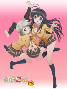 Kanokon Dub