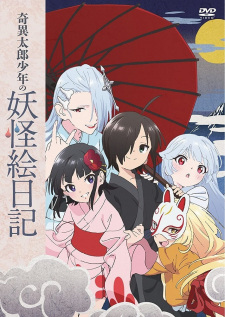 Kiitarou Shounen No Youkai Enikki Jonan No Saijitsu