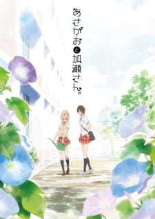 Kimi No Hikari Asagao To Kase San Dub