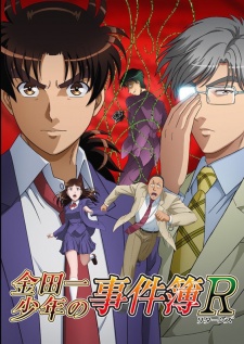 Kindaichi Shounen No Jikenbo Returns Akechi Keibu No Jikenbo