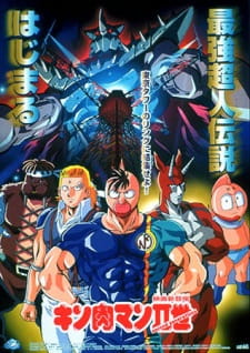 Kinnikuman Ii Sei Second Generations