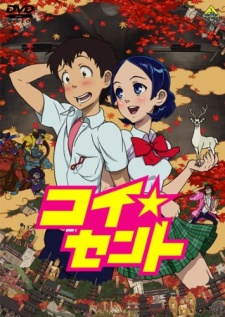 Koisento Dub