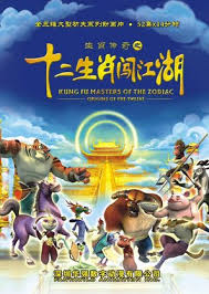 Kung Fu Masters Of The Zodiac Origins Of The Twelve Dub