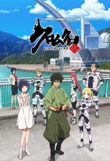 Kuromukuro Dub