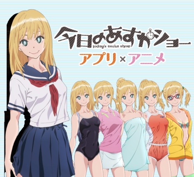 Kyou No Asuka Show Ova
