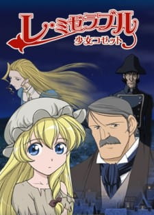 Les Miserables Shoujo Cosette