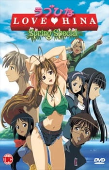 Love Hina Haru Special Kimi Sakura Chiru Nakare Dub