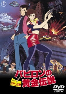 Lupin Iii Babylon No Ougon Densetsu Dub
