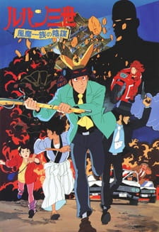 Lupin Iii Fuuma Ichizoku No Inbou Dub