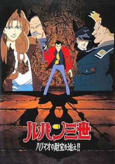 Lupin Iii Harimao No Zaihou Wo Oe Dub