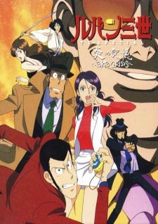 Lupin Iii Honoo No Kioku Tokyo Crisis